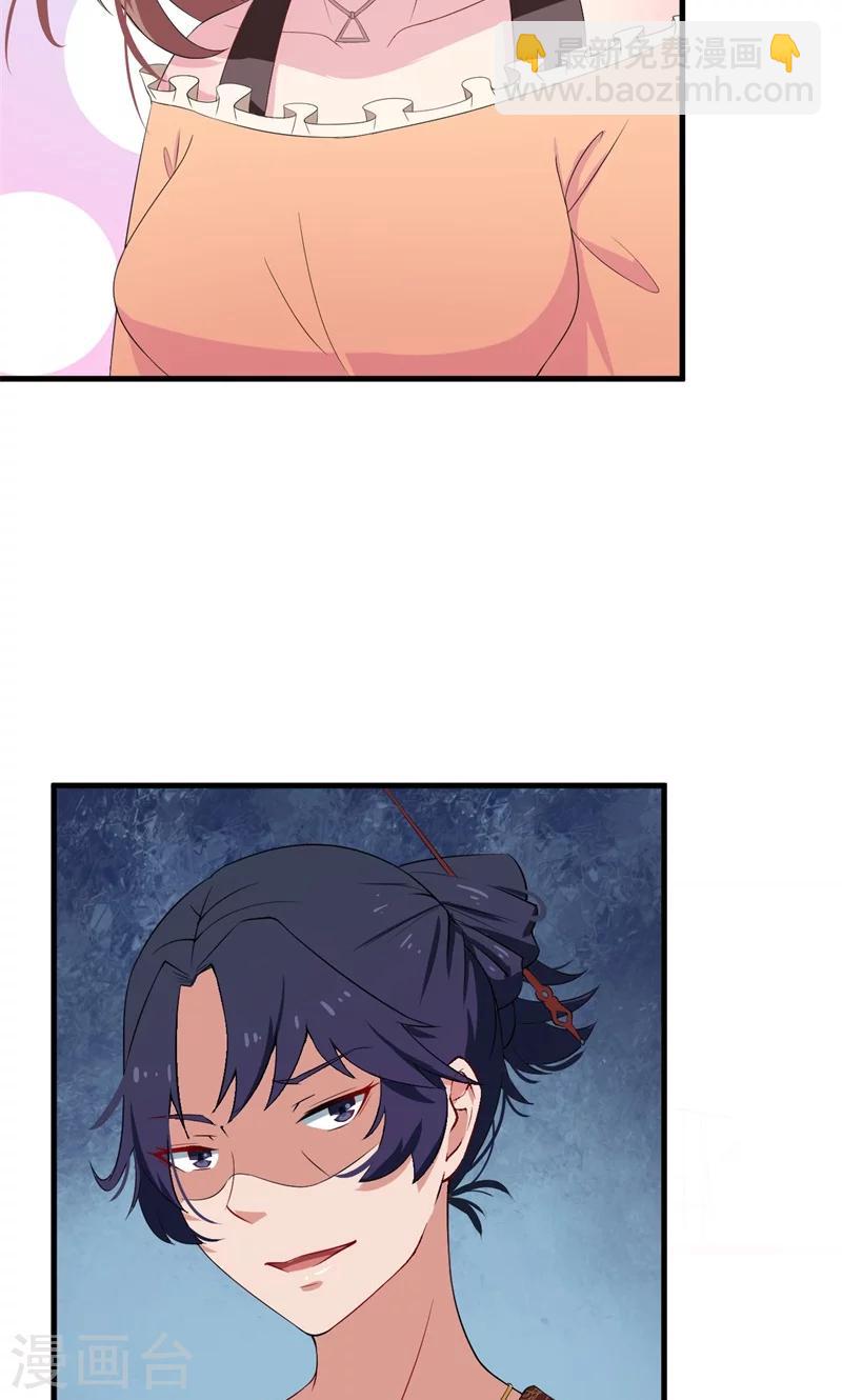 少爺的新娘 - 第4話 她就是我要的未婚妻 - 1