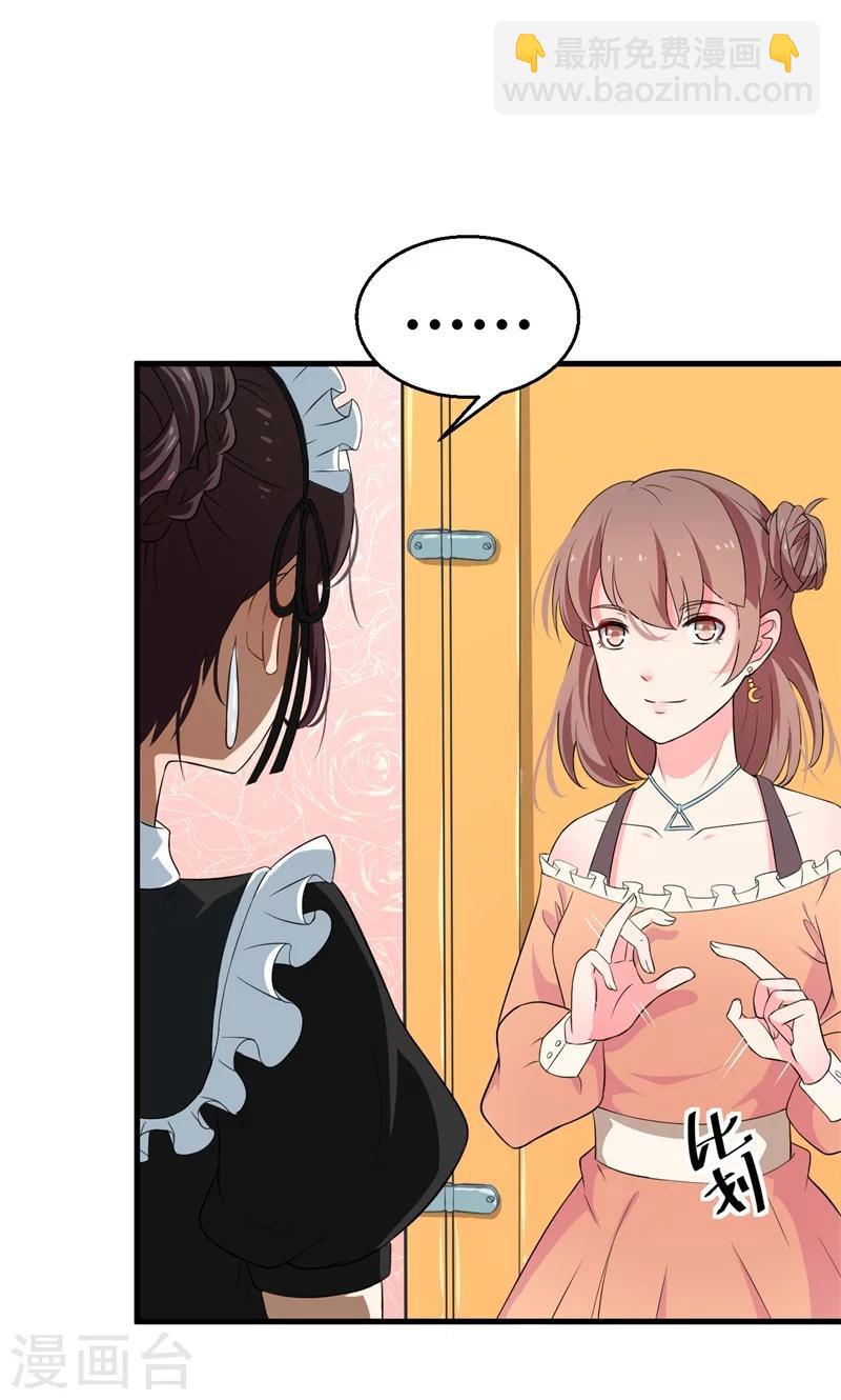 少爺的新娘 - 第4話 她就是我要的未婚妻 - 2