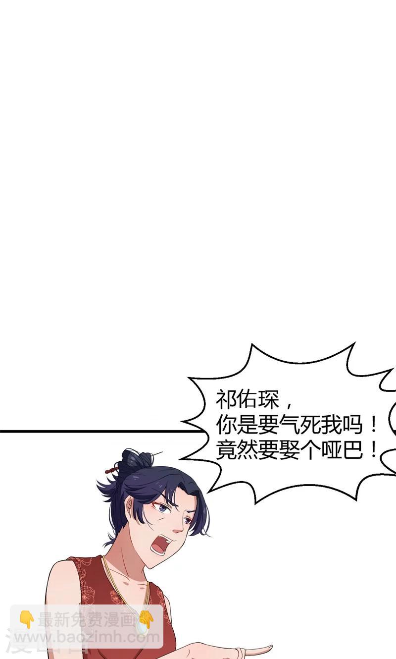 少爺的新娘 - 第4話 她就是我要的未婚妻 - 5