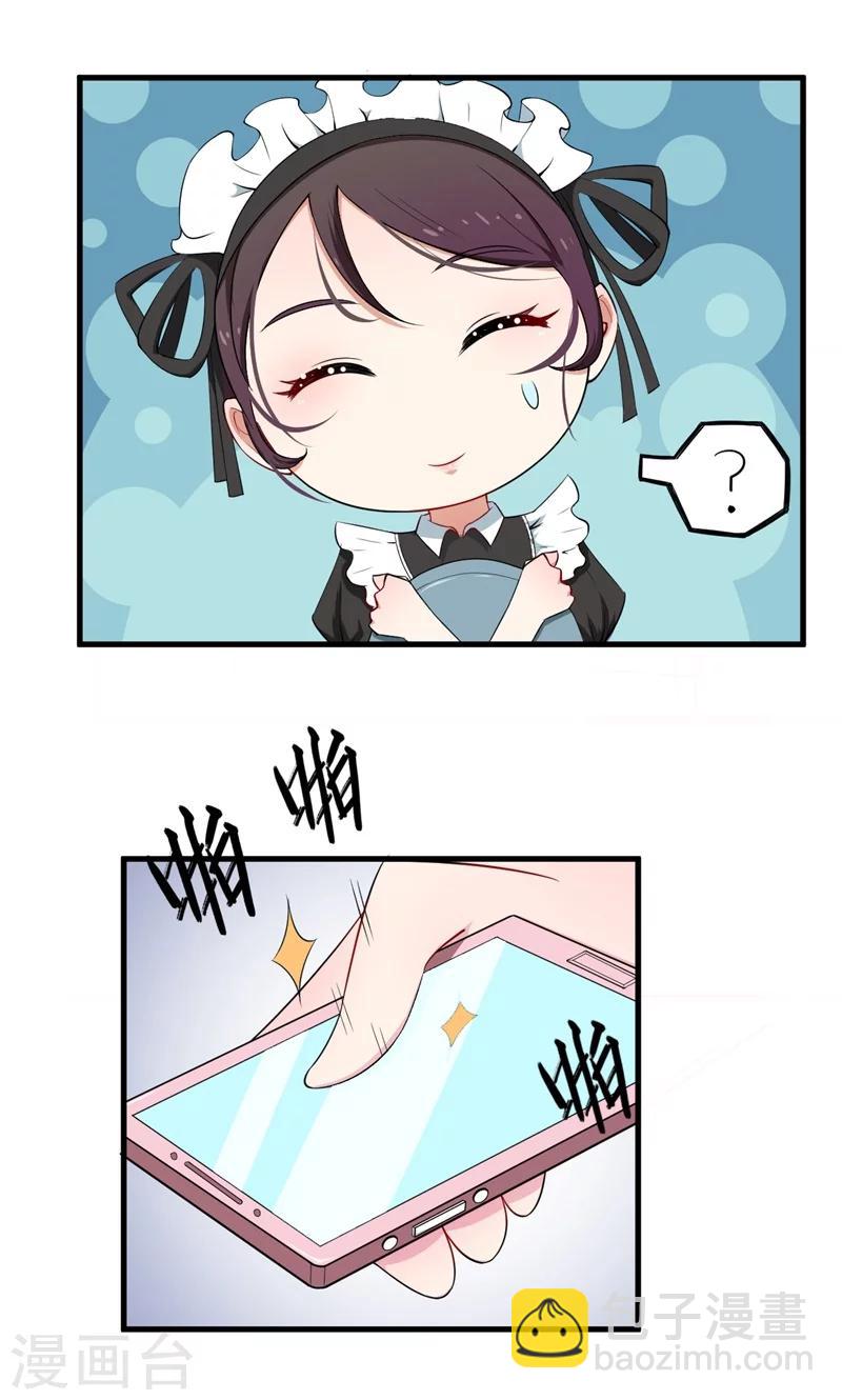 少爺的新娘 - 第4話 她就是我要的未婚妻 - 3