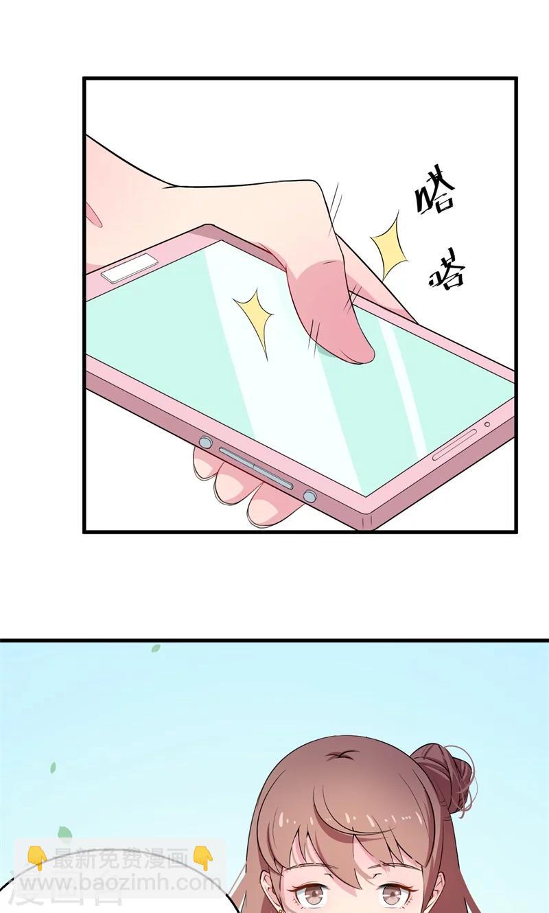 少爺的新娘 - 第4話 她就是我要的未婚妻 - 1