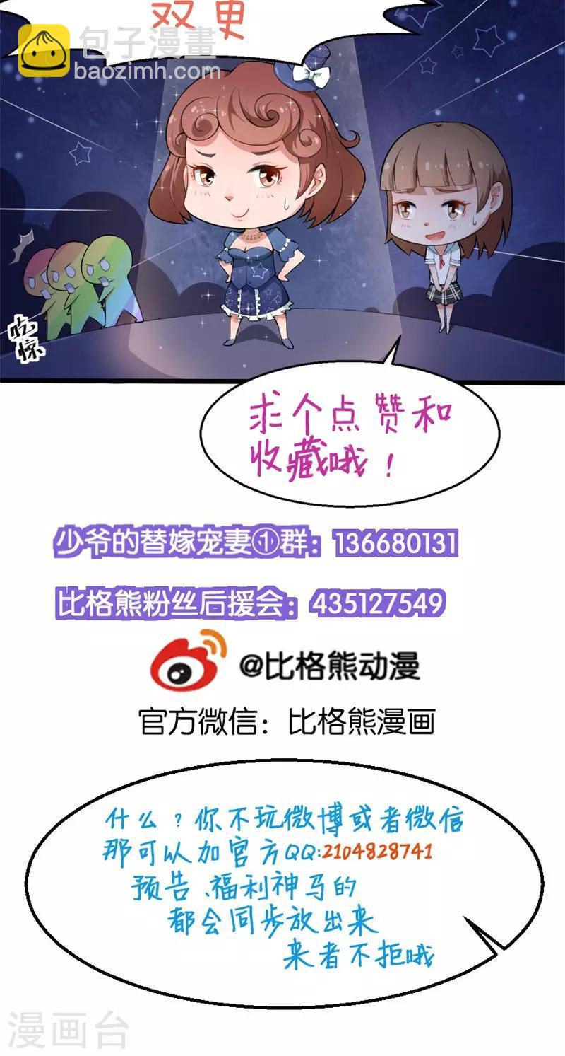 少爺的新娘 - 第4話 她就是我要的未婚妻 - 6