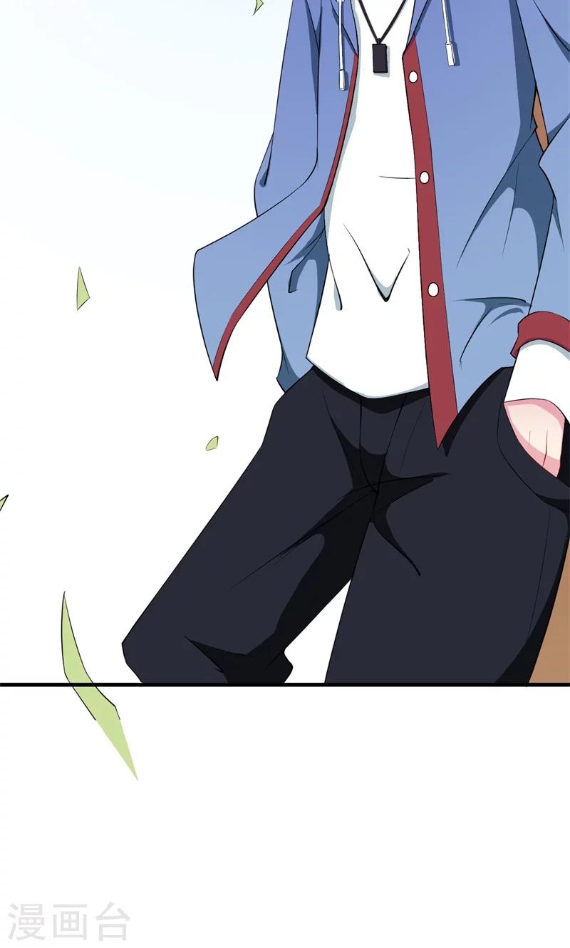 少爺的新娘 - 第4話 她就是我要的未婚妻 - 1