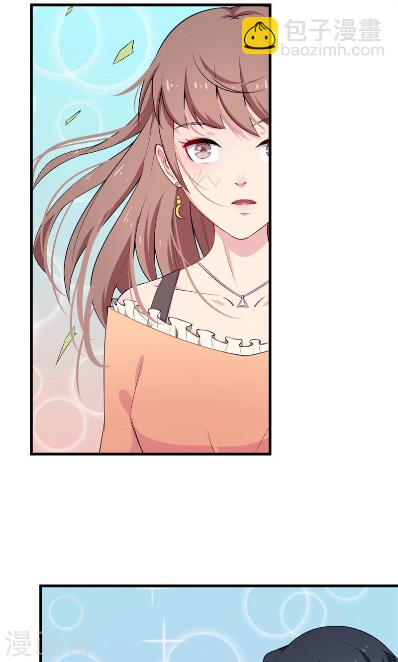 少爺的新娘 - 第4話 她就是我要的未婚妻 - 2