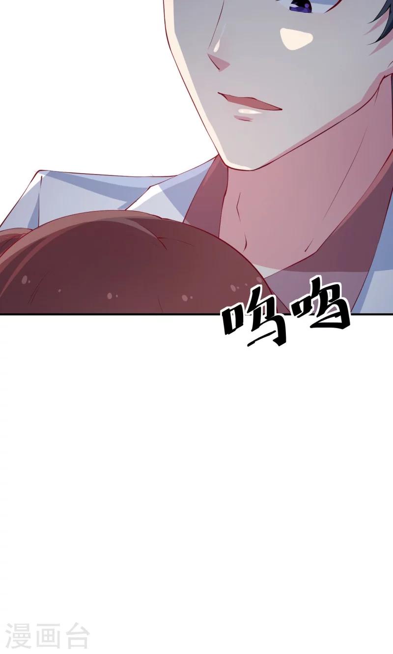 少爺的新娘 - 第31話 妒忌 - 4