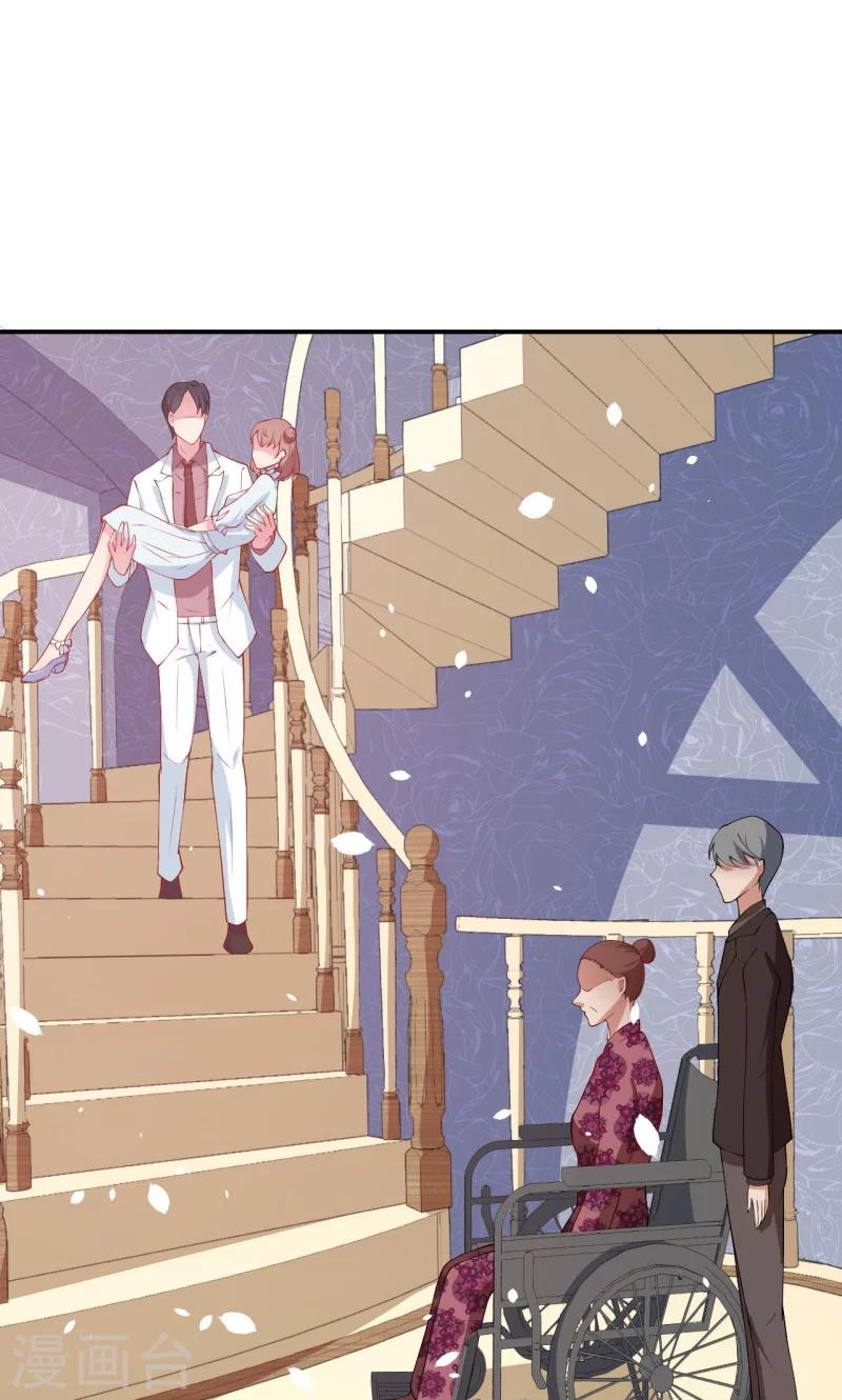 少爺的新娘 - 第31話 妒忌 - 3