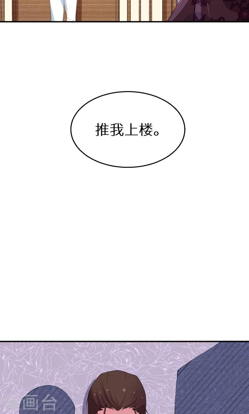 少爺的新娘 - 第31話 妒忌 - 1