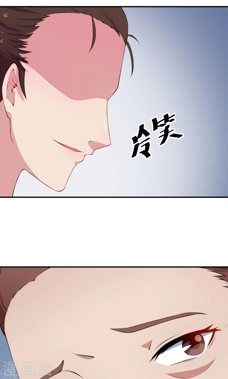 少爺的新娘 - 第31話 妒忌 - 5