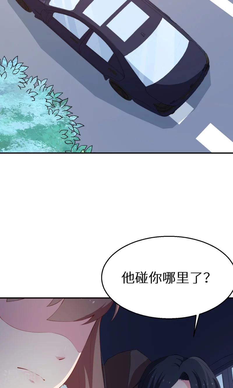 少爺的新娘 - 第31話 妒忌 - 2