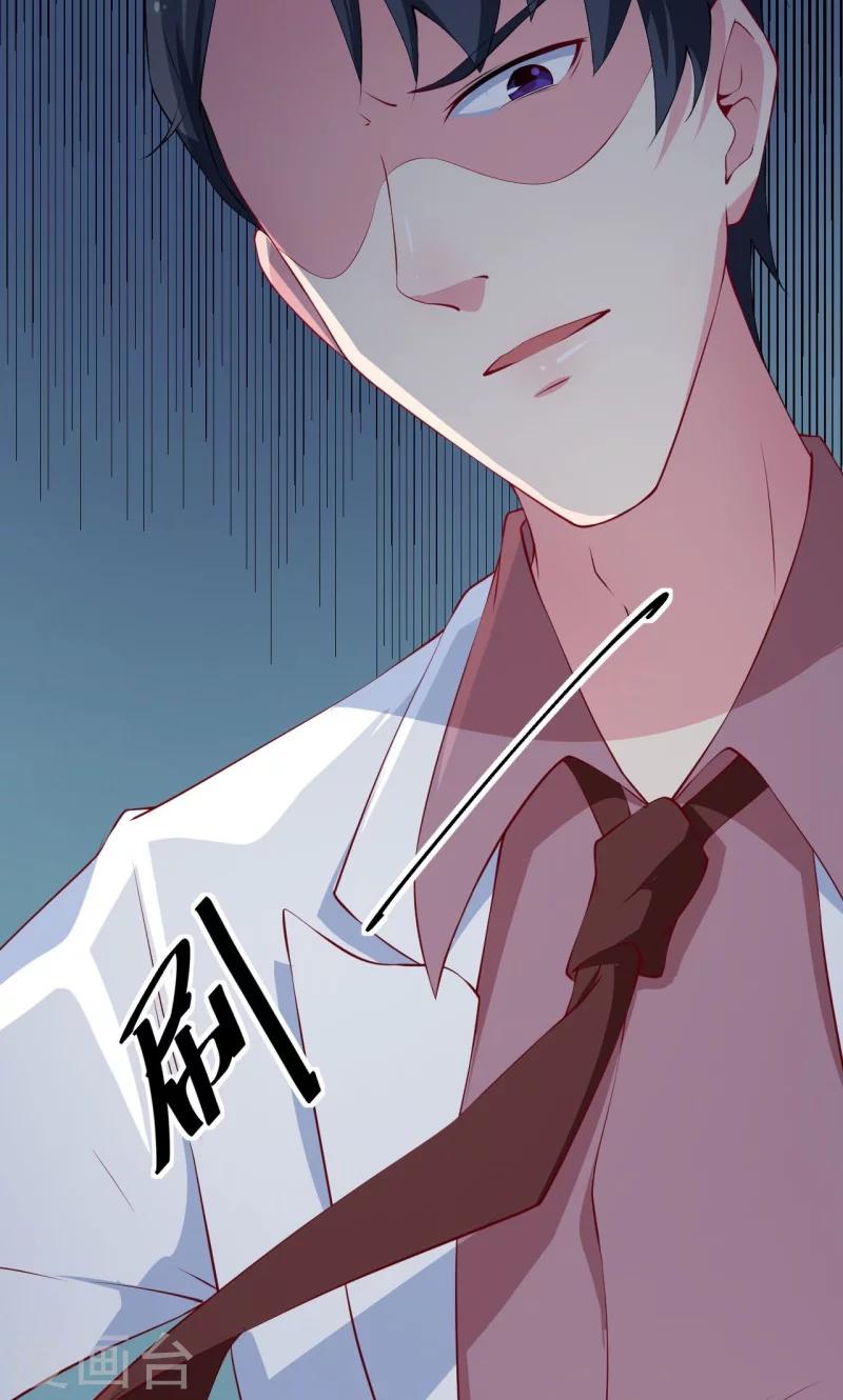 少爺的新娘 - 第31話 妒忌 - 6