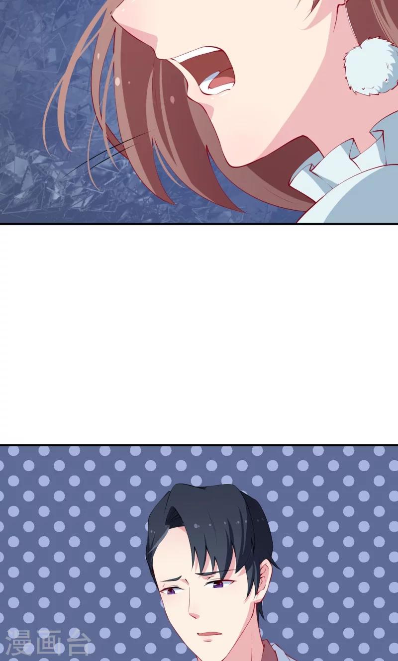 少爺的新娘 - 第31話 妒忌 - 2