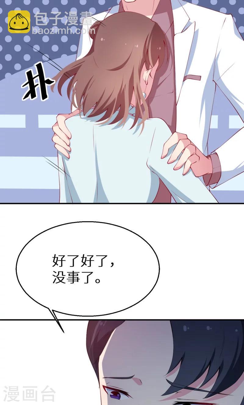 少爺的新娘 - 第31話 妒忌 - 3