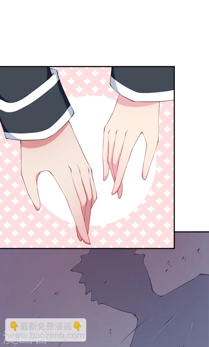 少爺的新娘 - 第33話 別人家的孩子 - 2