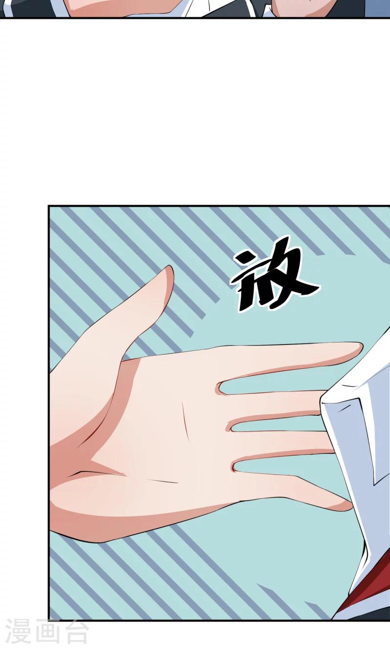 少爺的新娘 - 第33話 別人家的孩子 - 6