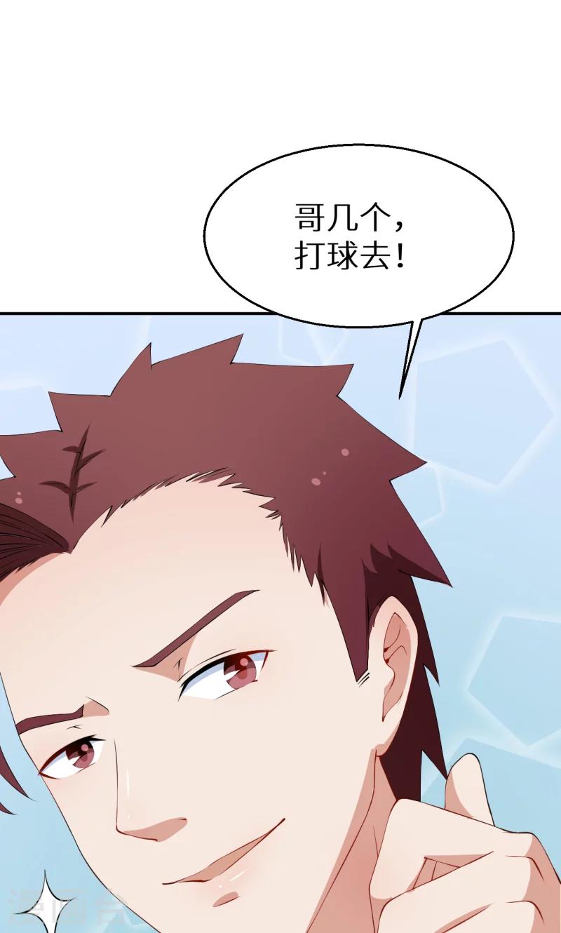 少爺的新娘 - 第33話 別人家的孩子 - 7