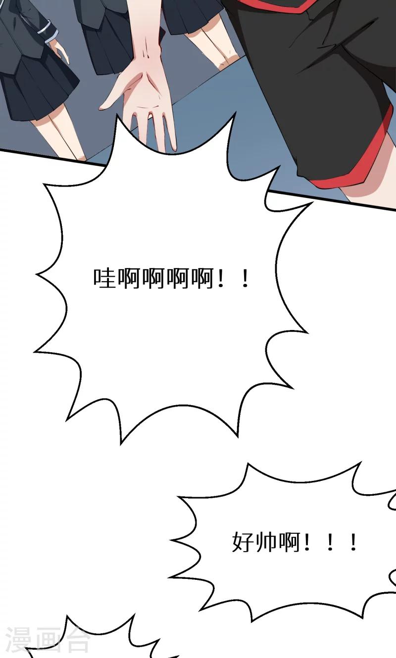 少爺的新娘 - 第33話 別人家的孩子 - 4