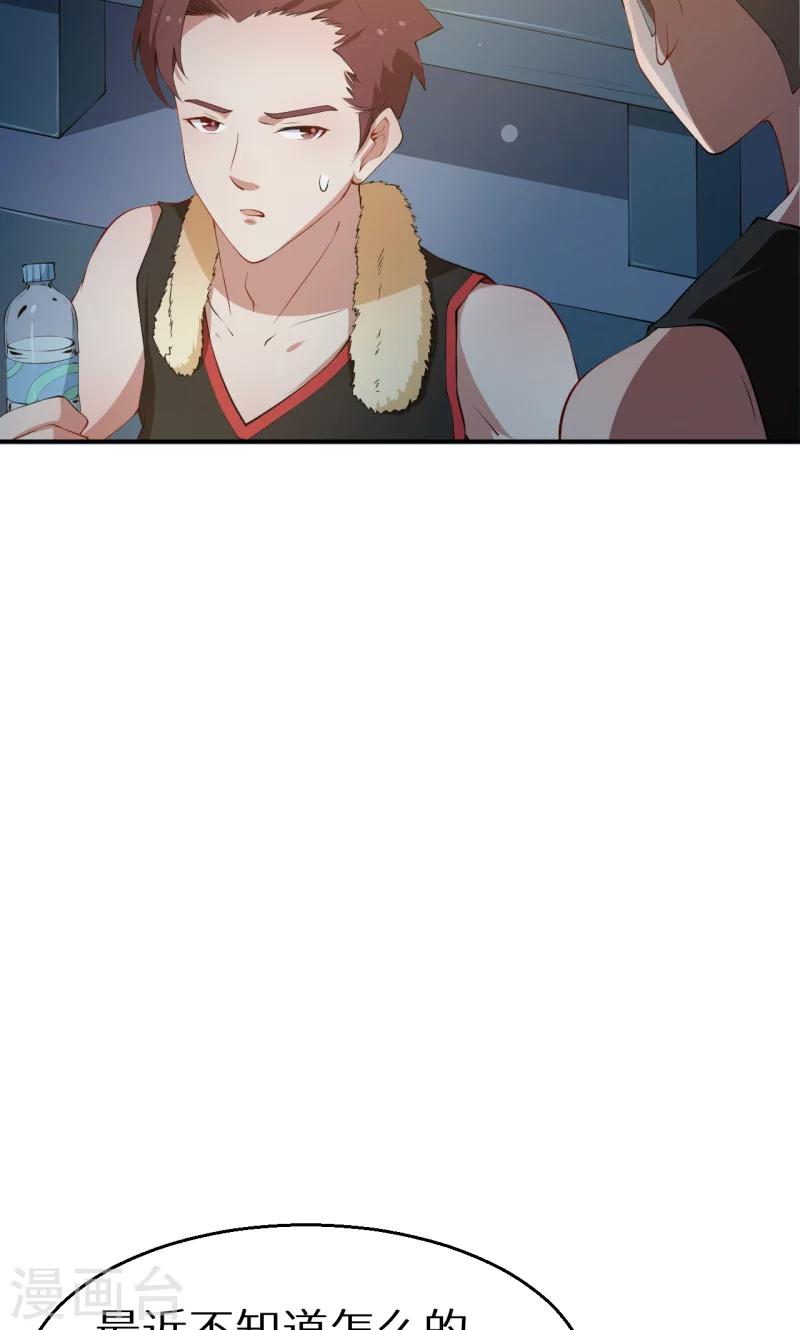 少爺的新娘 - 第33話 別人家的孩子 - 7