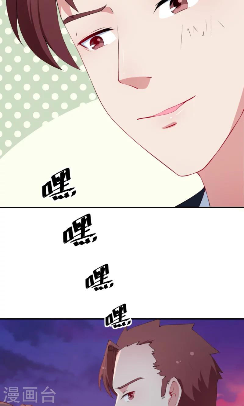 少爺的新娘 - 第33話 別人家的孩子 - 4