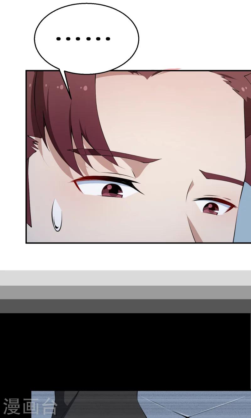 少爺的新娘 - 第33話 別人家的孩子 - 5