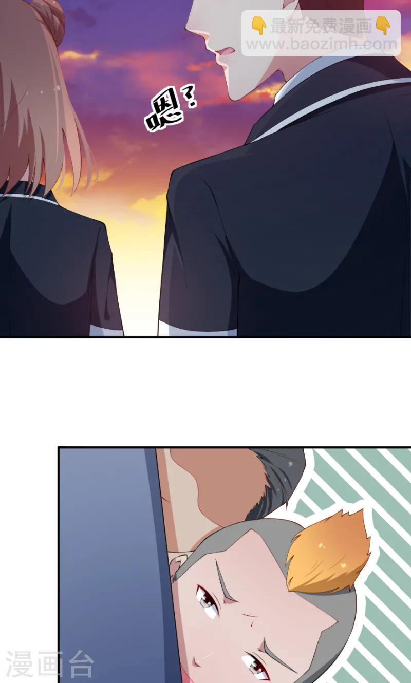 少爺的新娘 - 第33話 別人家的孩子 - 5