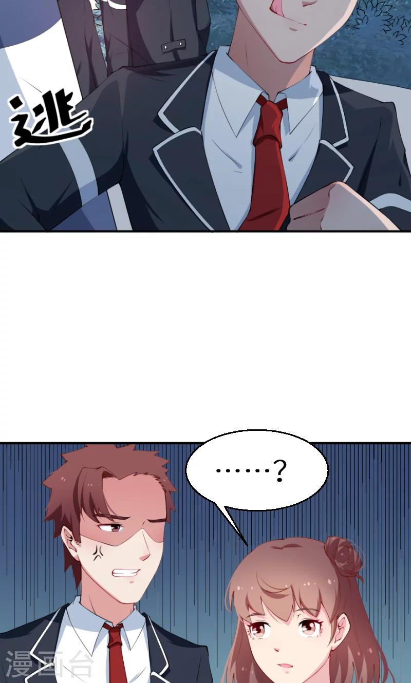 少爺的新娘 - 第33話 別人家的孩子 - 7