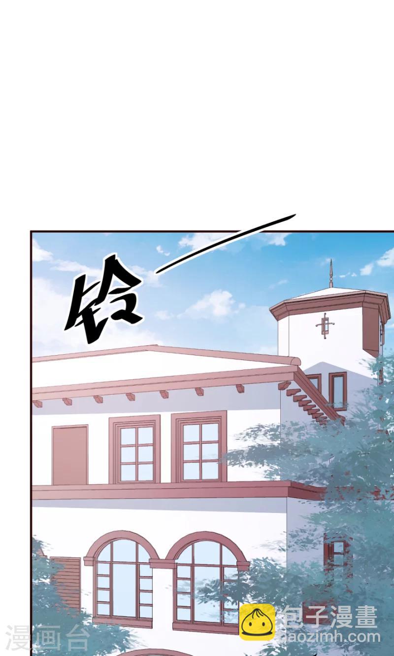 少爺的新娘 - 第35話 愛情讓人盲目 - 4