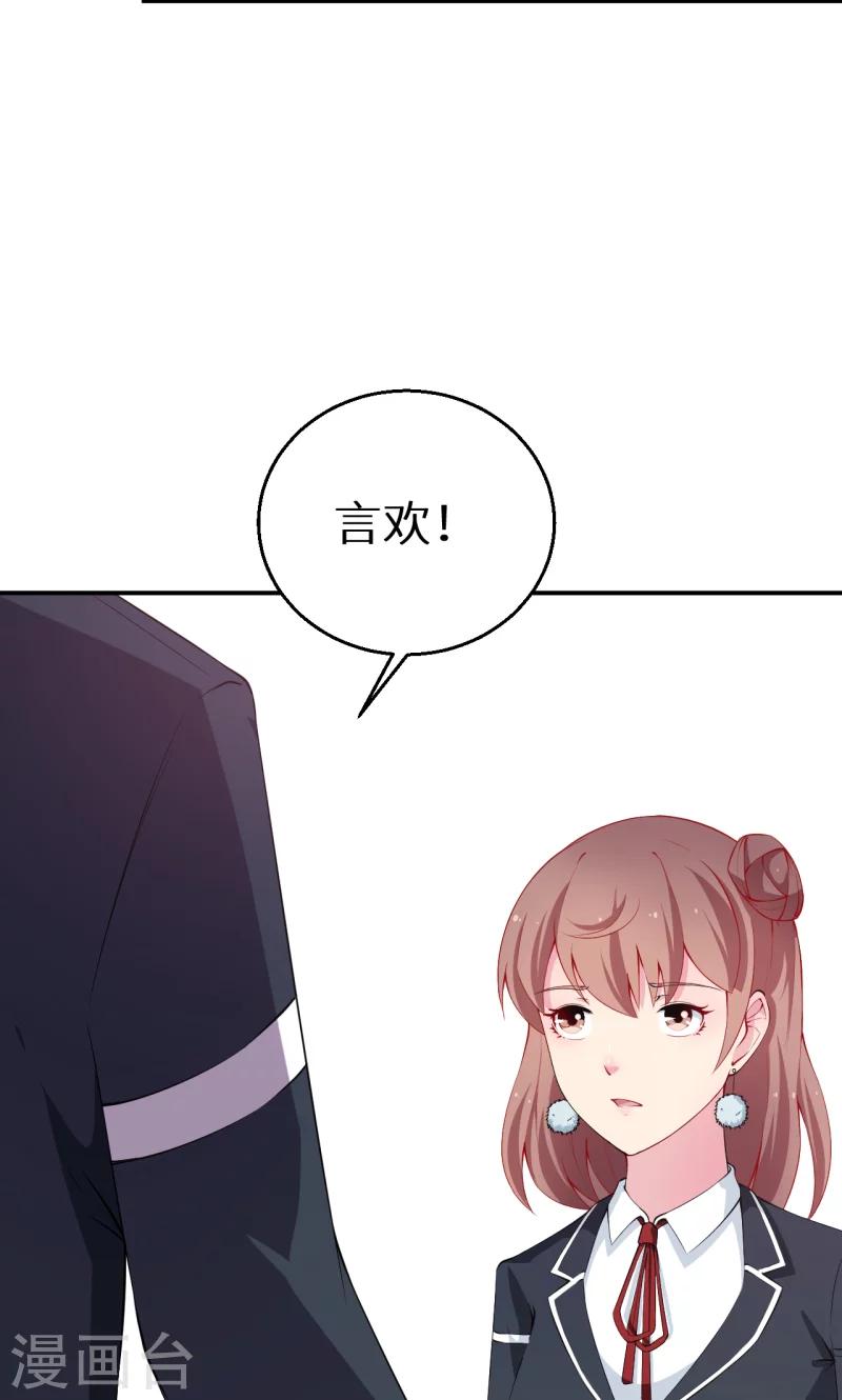 少爺的新娘 - 第35話 愛情讓人盲目 - 2