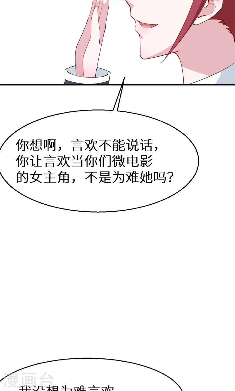 少爺的新娘 - 第35話 愛情讓人盲目 - 1