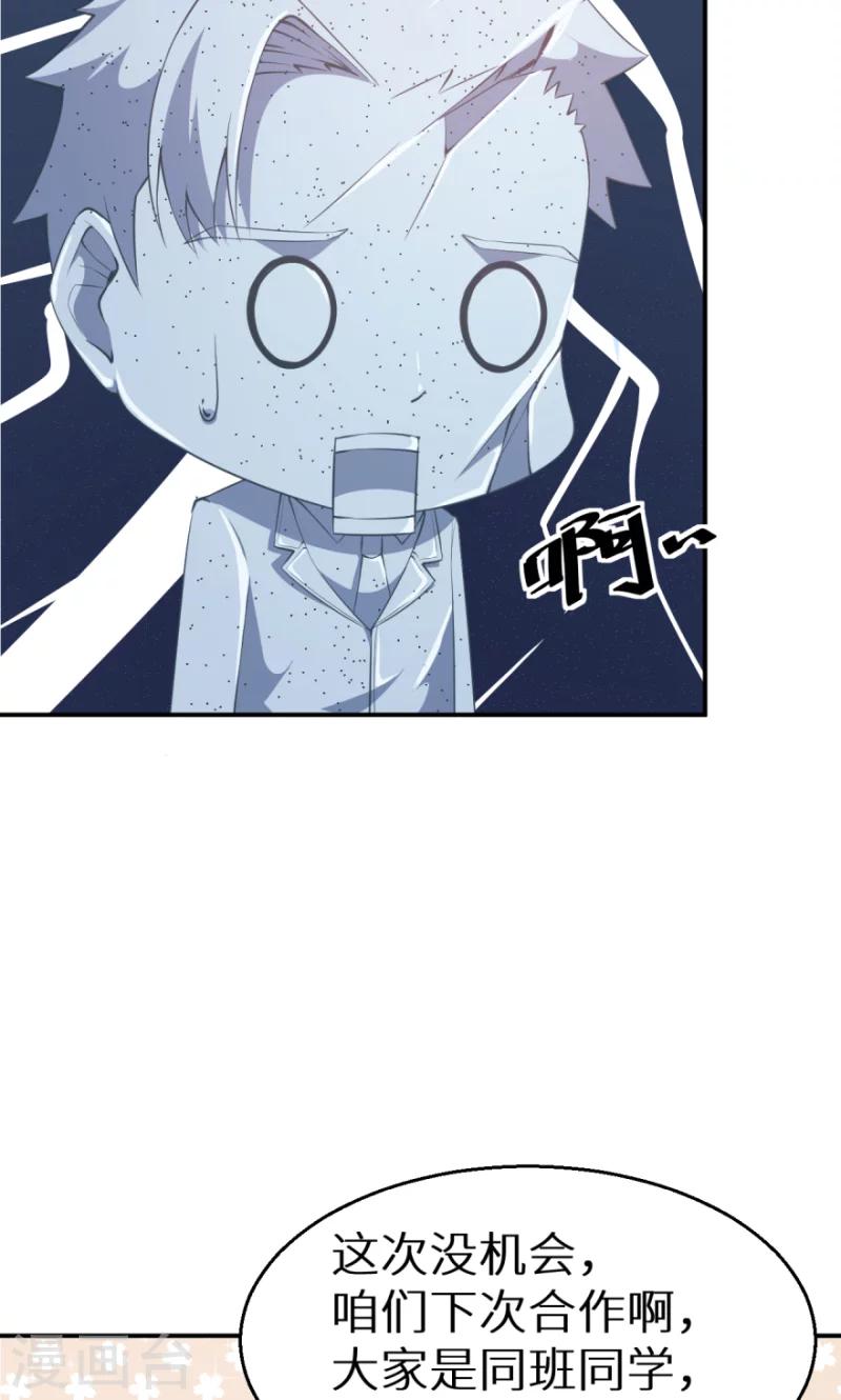 少爺的新娘 - 第35話 愛情讓人盲目 - 5