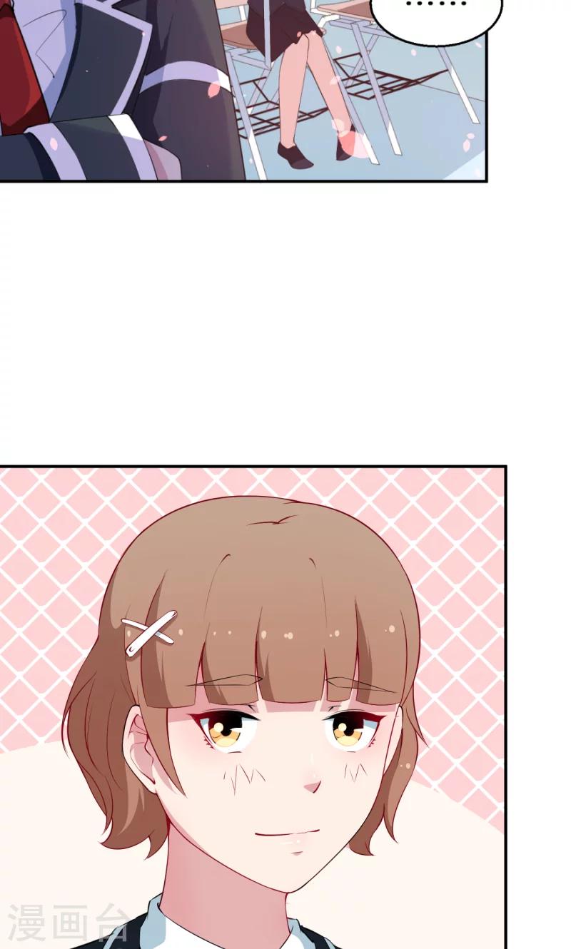 少爺的新娘 - 第35話 愛情讓人盲目 - 4