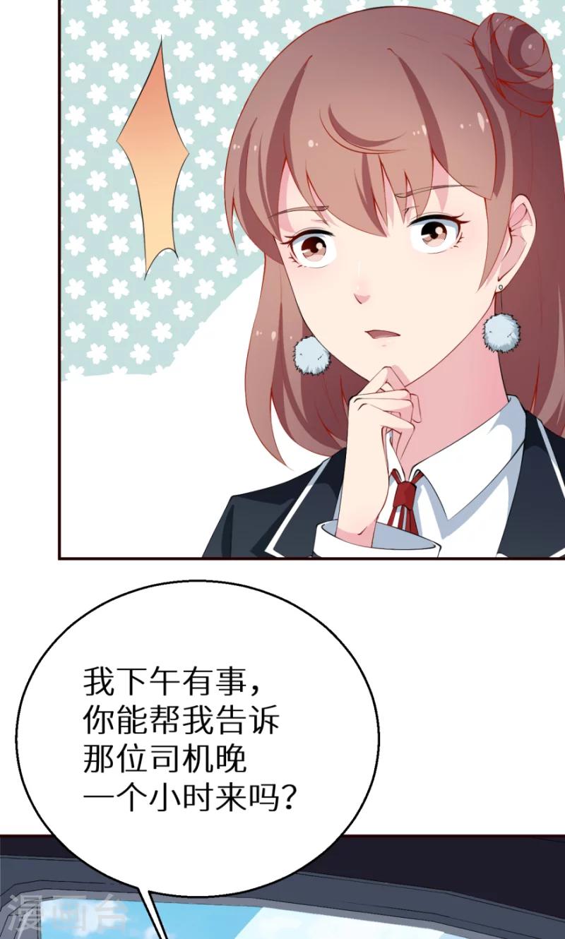 少爺的新娘 - 第35話 愛情讓人盲目 - 1