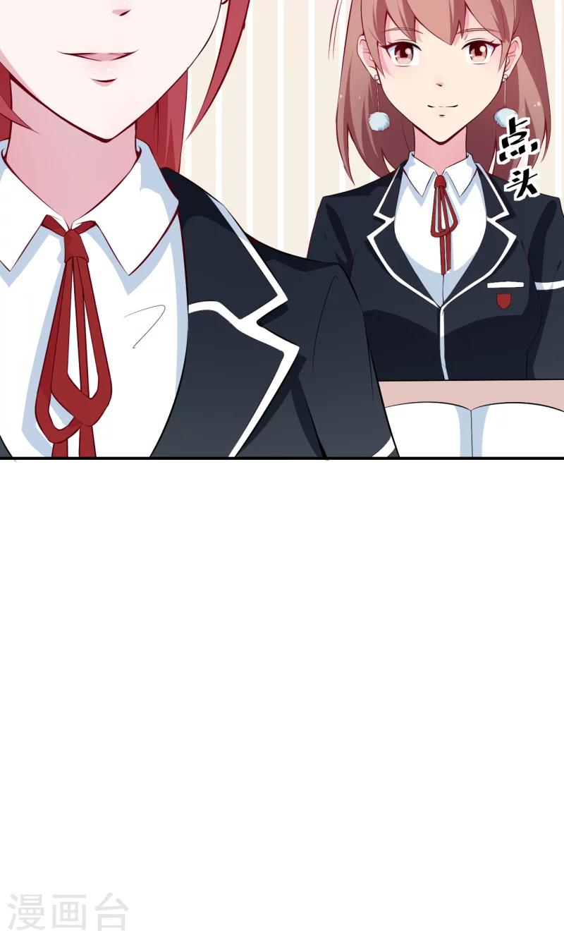 少爺的新娘 - 第37話 霸王條款 - 3