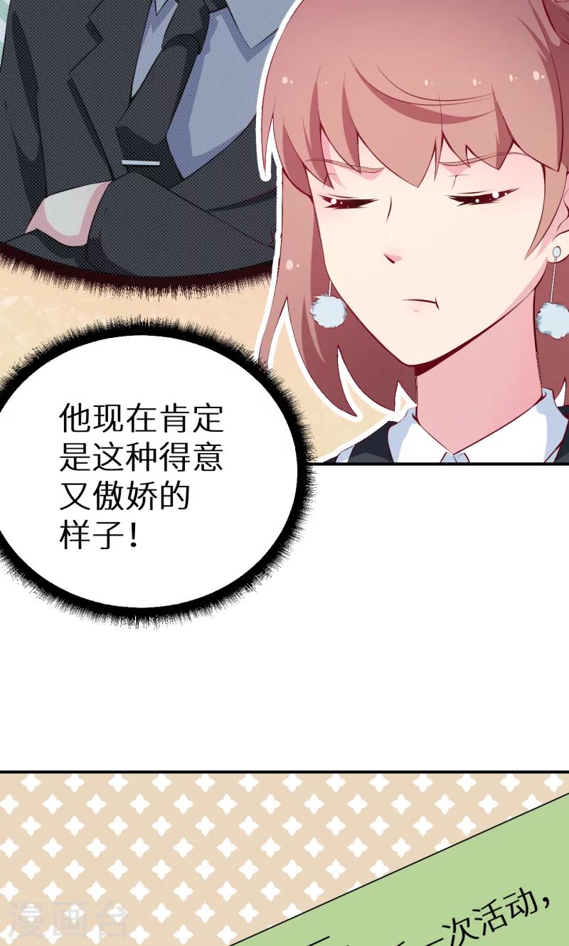 少爺的新娘 - 第37話 霸王條款 - 1