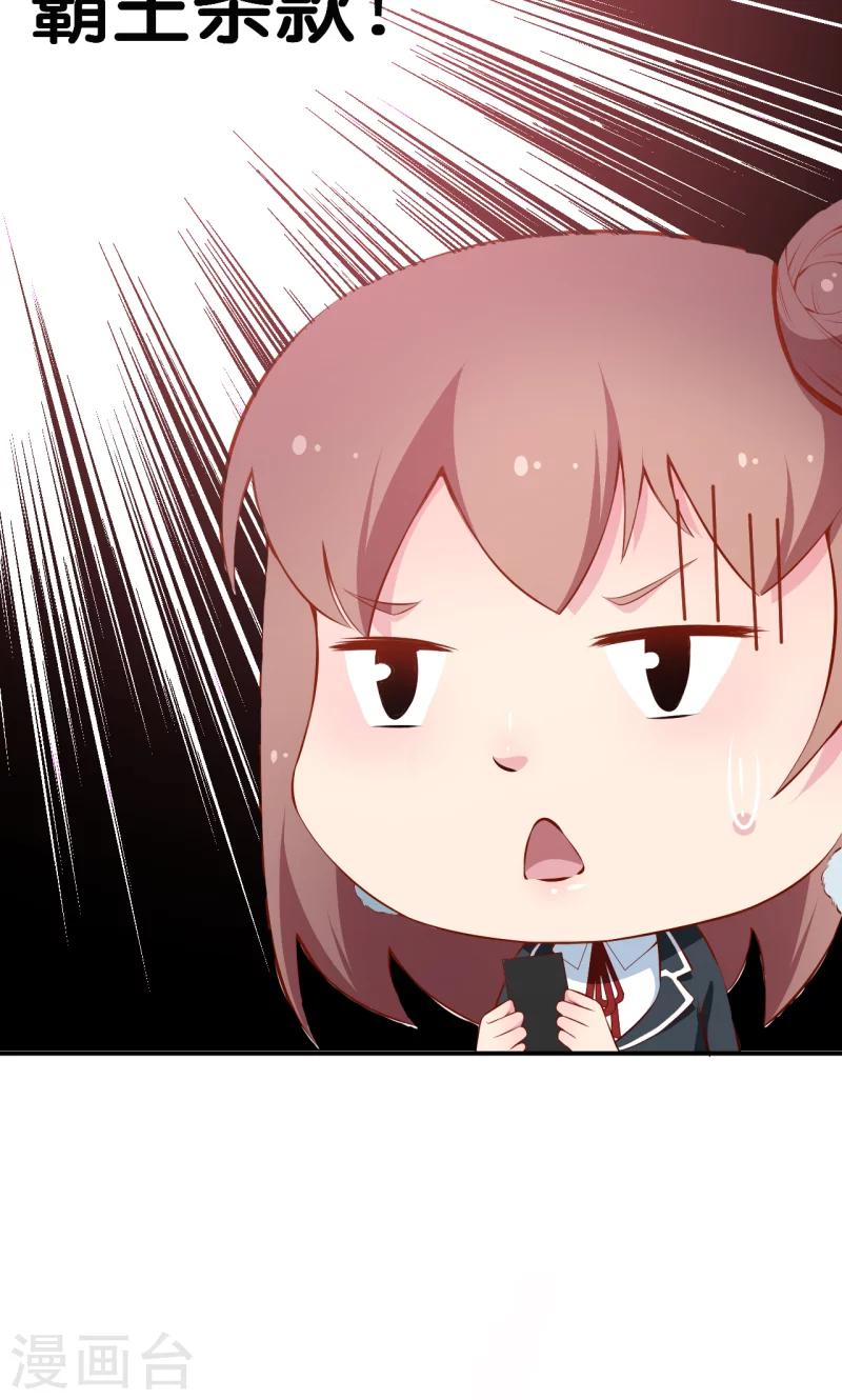 少爺的新娘 - 第37話 霸王條款 - 4