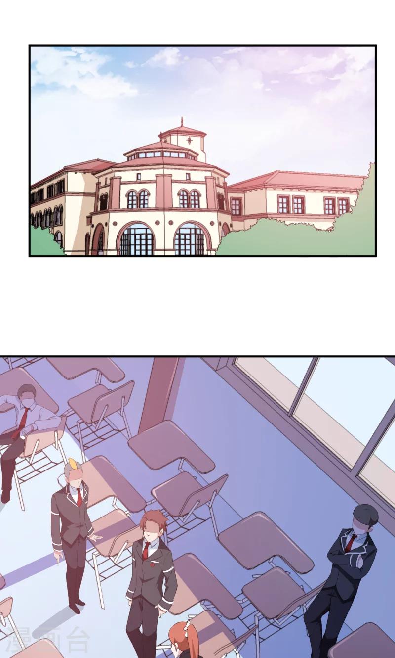 少爺的新娘 - 第37話 霸王條款 - 1