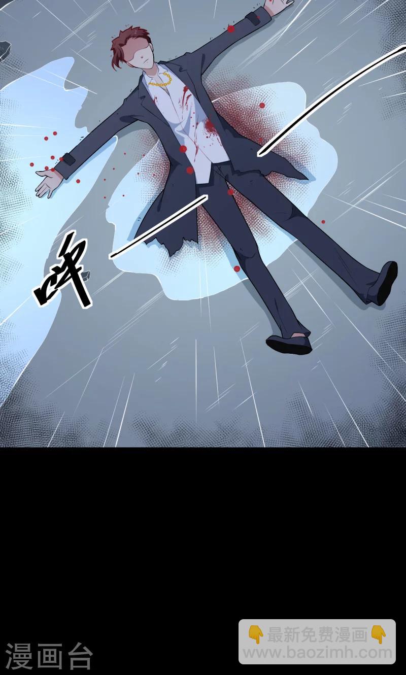 少爺的新娘 - 第37話 霸王條款 - 6