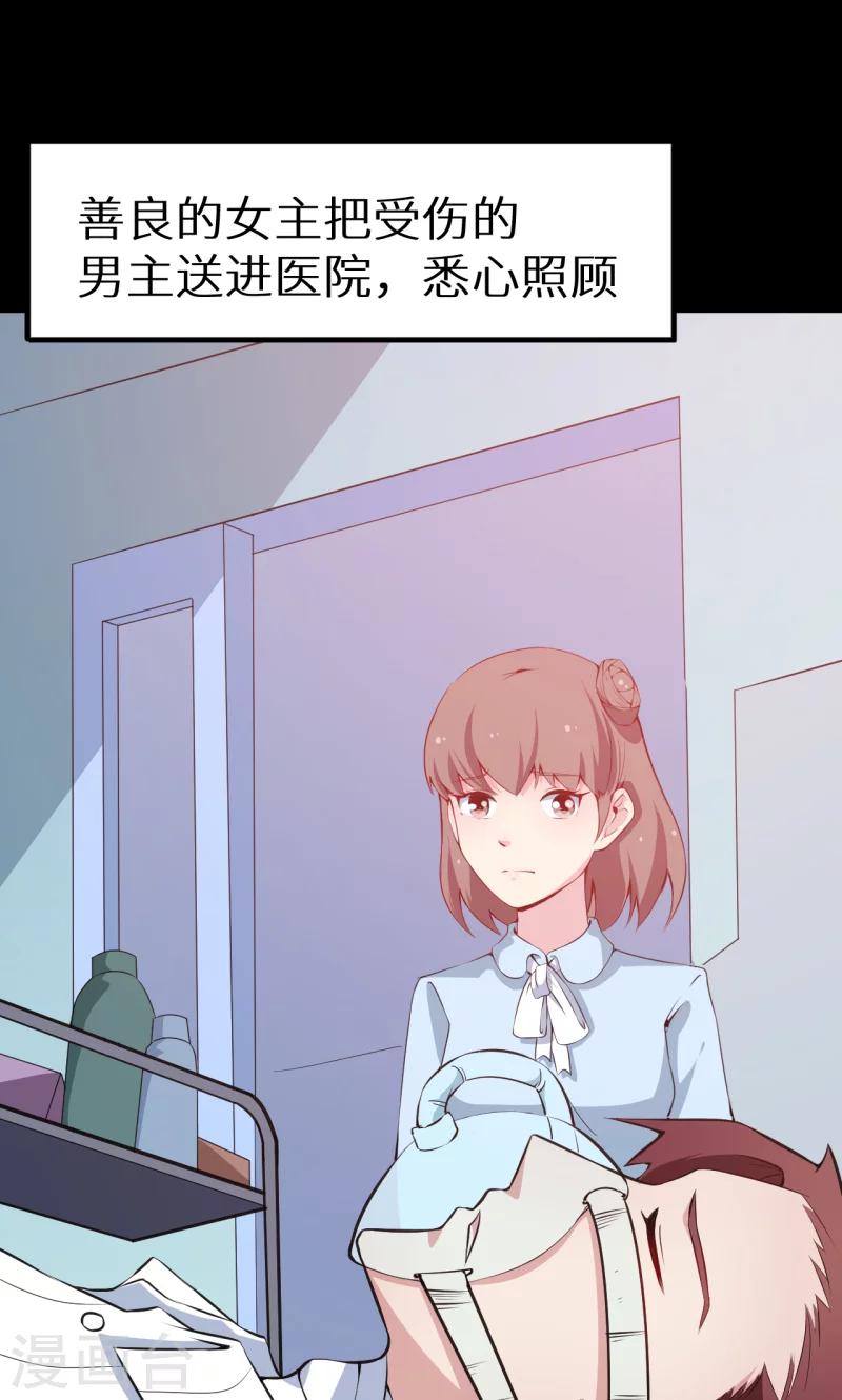 少爺的新娘 - 第37話 霸王條款 - 7