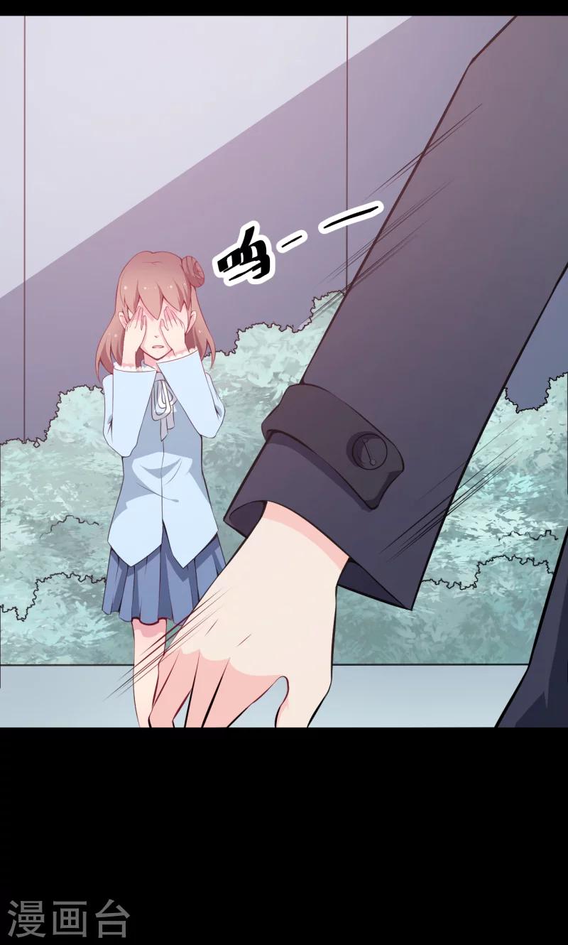 少爺的新娘 - 第37話 霸王條款 - 5