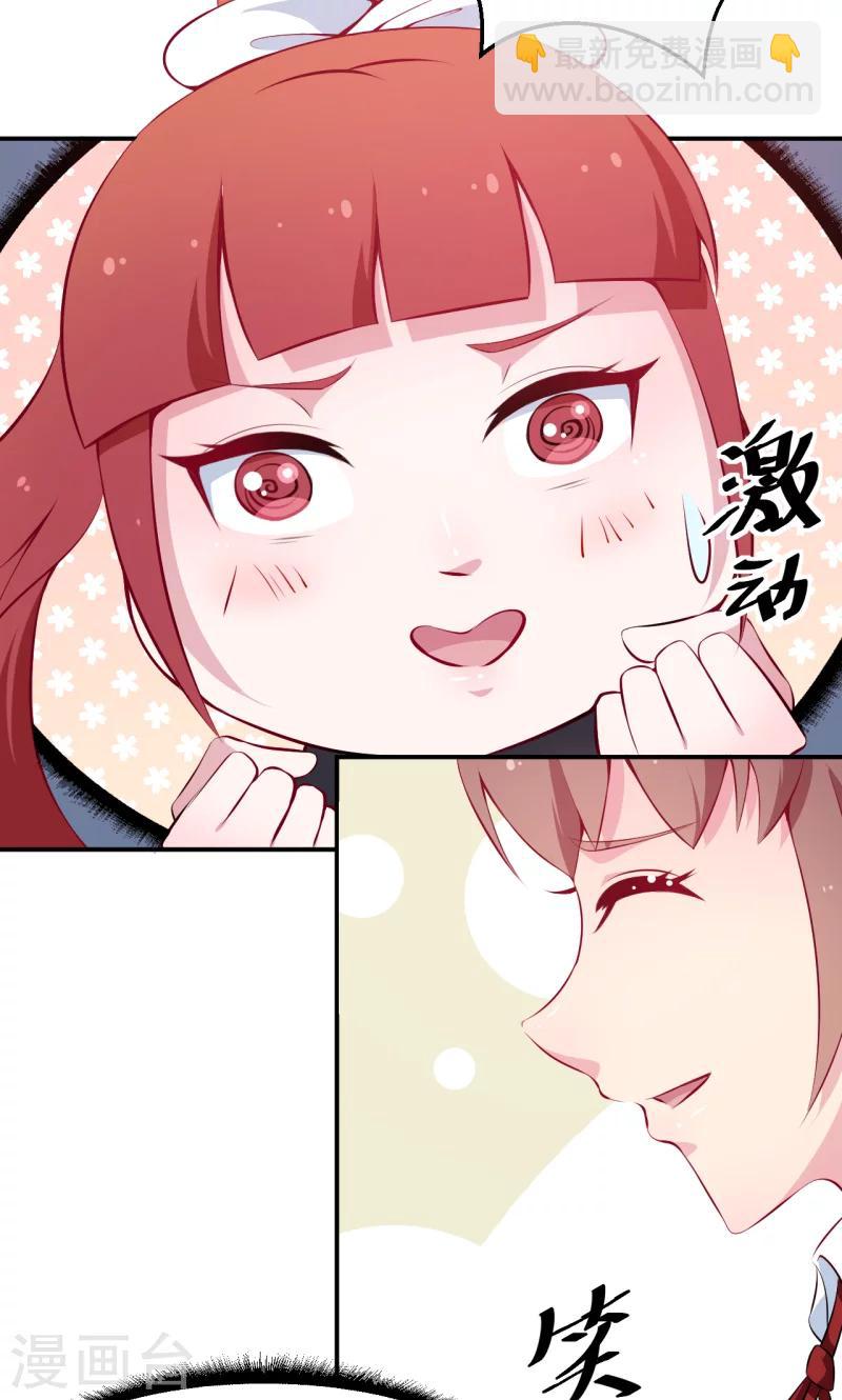 少爺的新娘 - 第37話 霸王條款 - 1