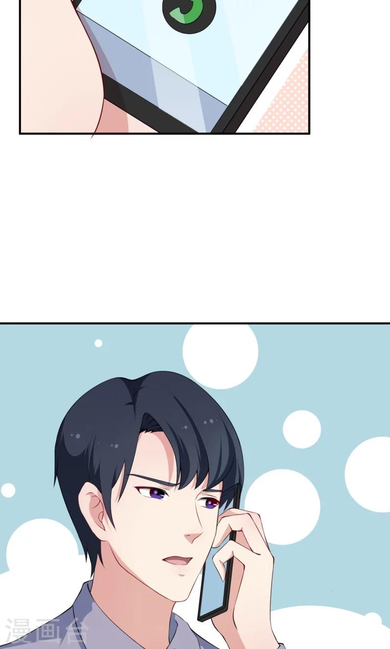 少爺的新娘 - 第39話 言歡不見了？！ - 2