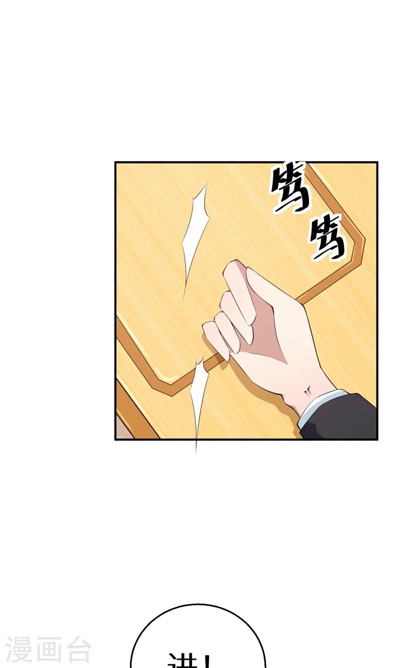 少爺的新娘 - 第39話 言歡不見了？！ - 2