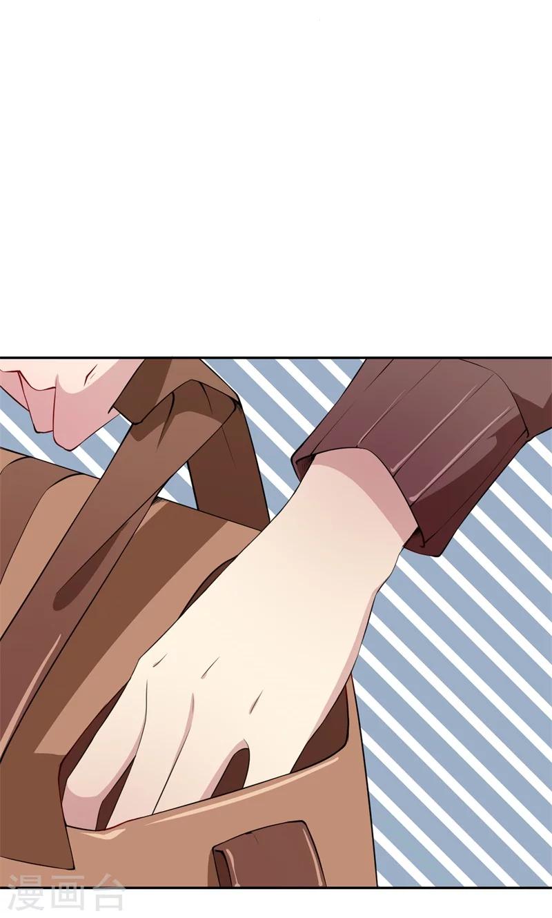 少爺的新娘 - 第39話 言歡不見了？！ - 1