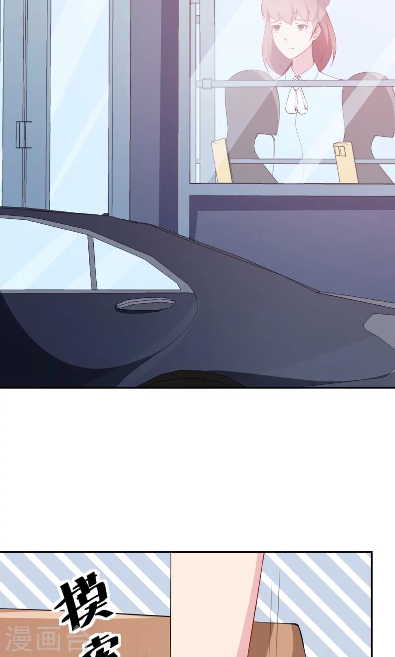 少爺的新娘 - 第39話 言歡不見了？！ - 1