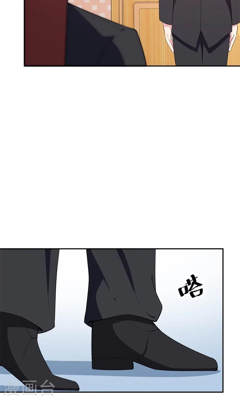 少爺的新娘 - 第39話 言歡不見了？！ - 2