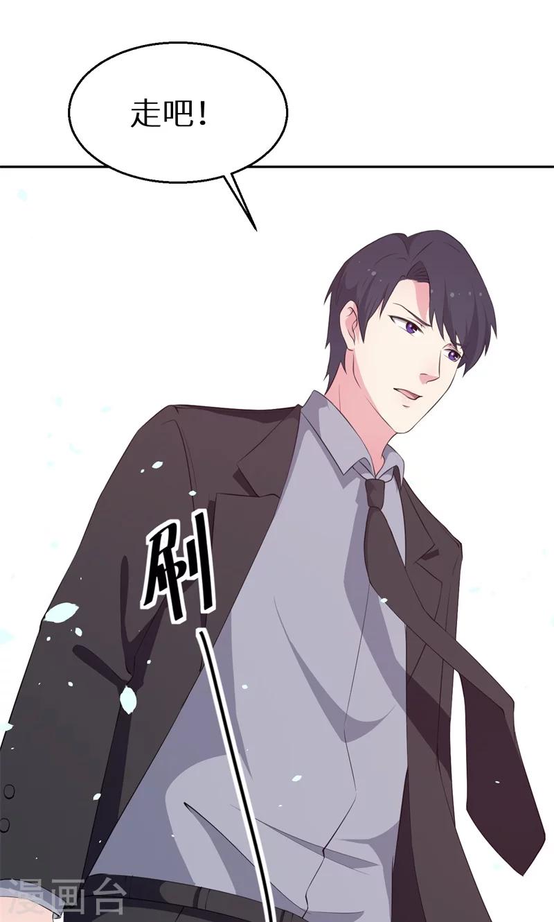 少爺的新娘 - 第39話 言歡不見了？！ - 3