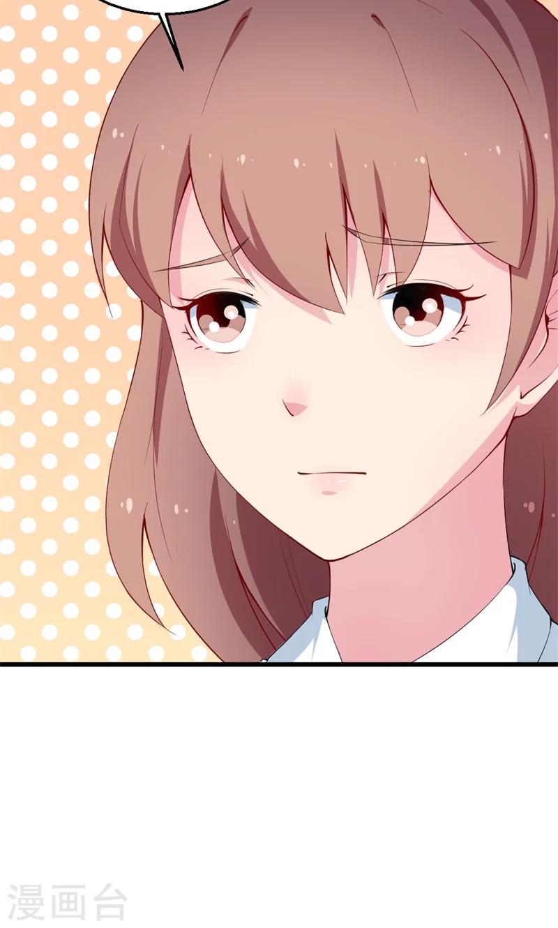 少爺的新娘 - 第43話 吐露心聲 - 5