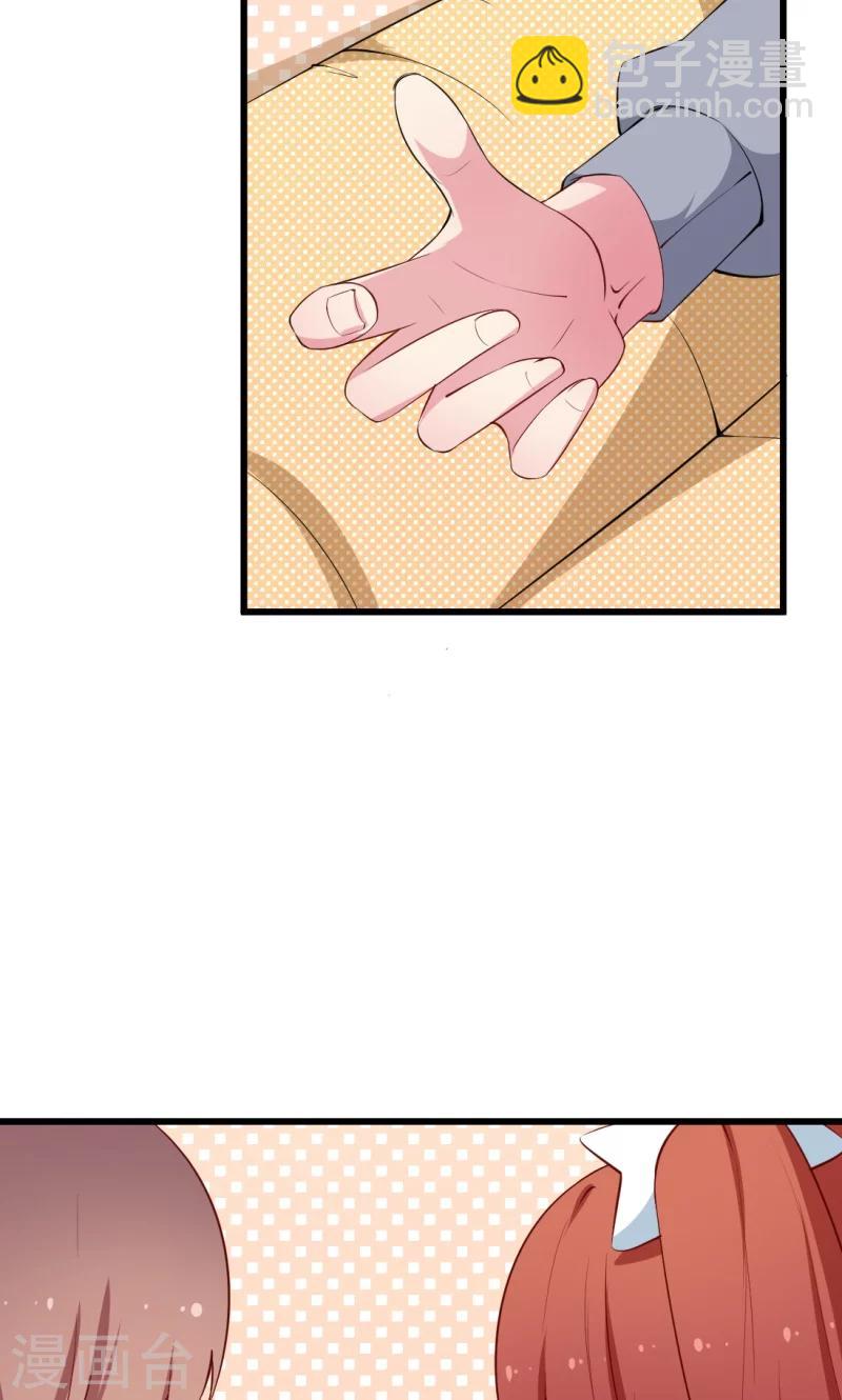 少爺的新娘 - 第43話 吐露心聲 - 3