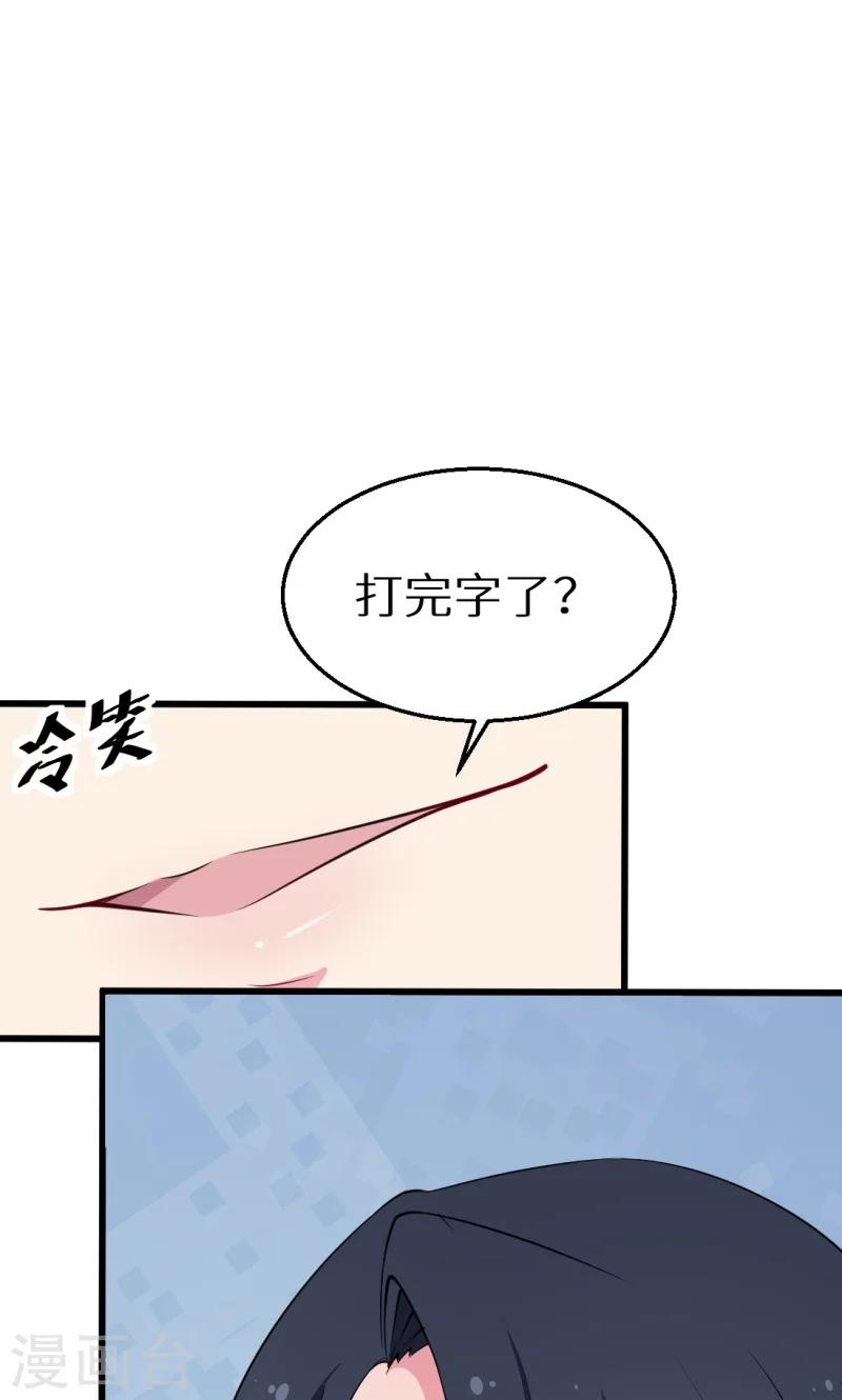 少爺的新娘 - 第43話 吐露心聲 - 3