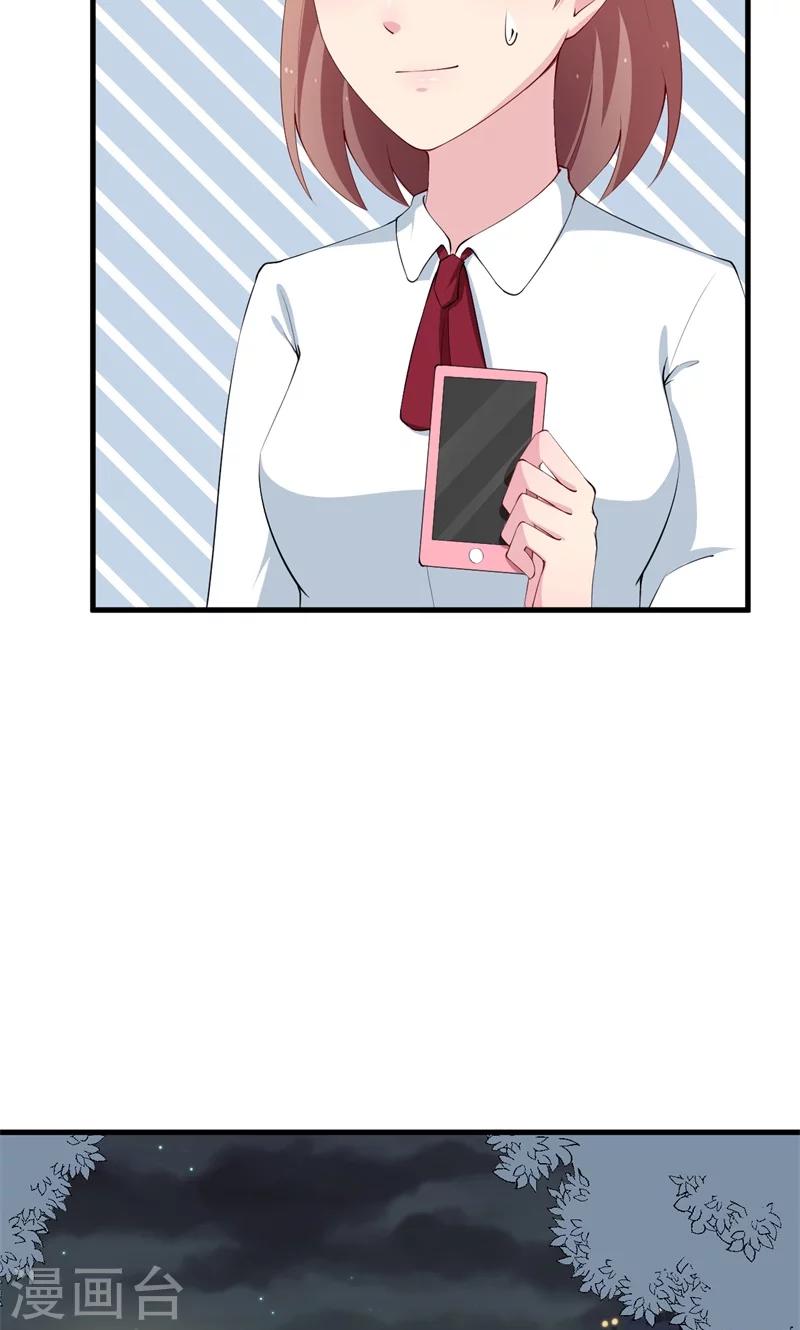 少爺的新娘 - 第45話 強顏歡笑 - 7