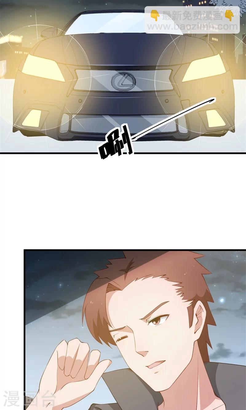 少爺的新娘 - 第45話 強顏歡笑 - 1